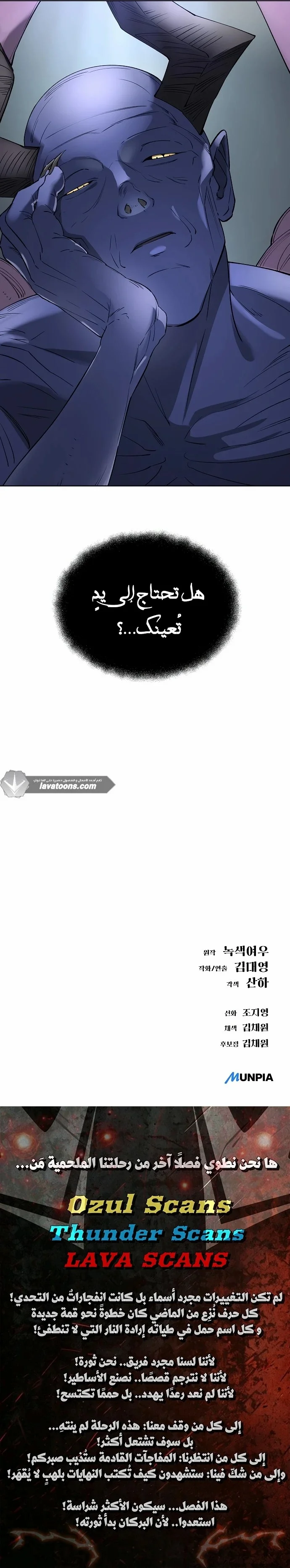 Read Cosmic Heavenly Demon 3077 AR Manga Online