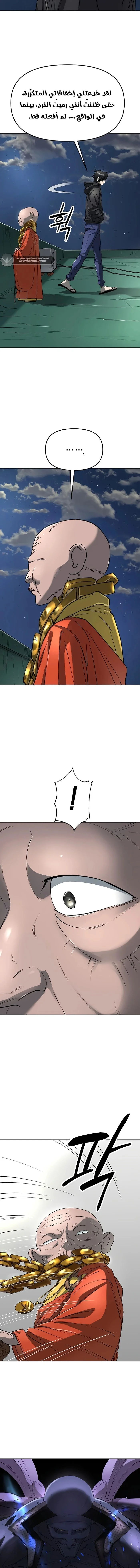 Read Cosmic Heavenly Demon 3077 AR Manga Online
