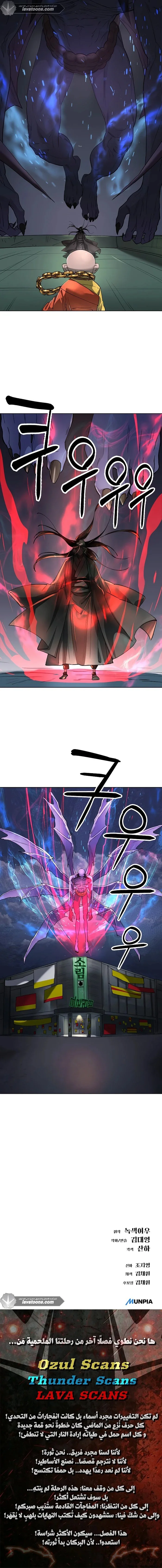 Read Cosmic Heavenly Demon 3077 AR Manga Online