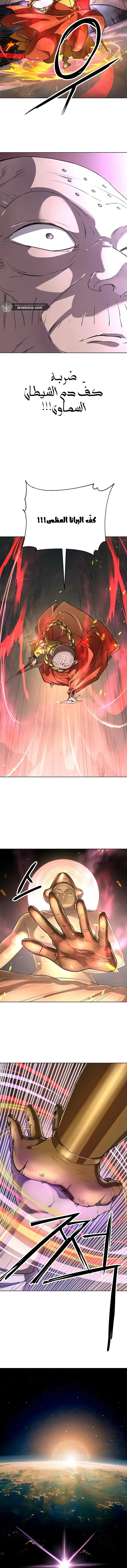 Read Cosmic Heavenly Demon 3077 AR Manga Online