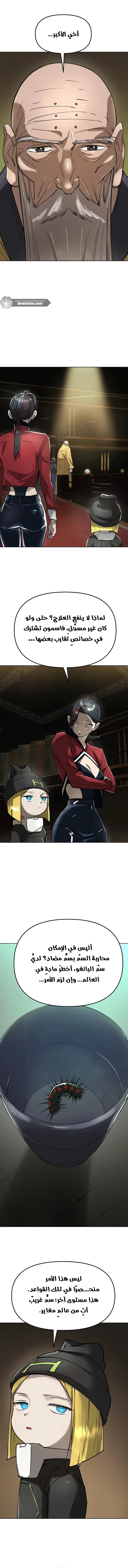 Read Cosmic Heavenly Demon 3077 AR Manga Online