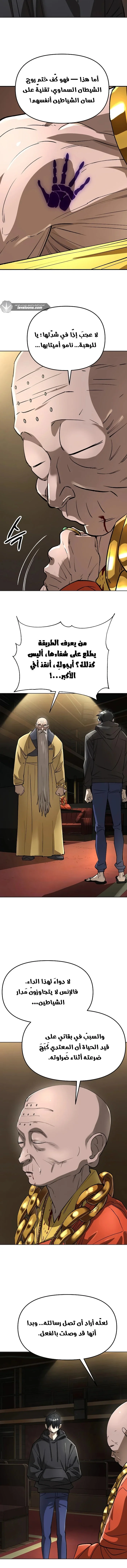 Read Cosmic Heavenly Demon 3077 AR Manga Online
