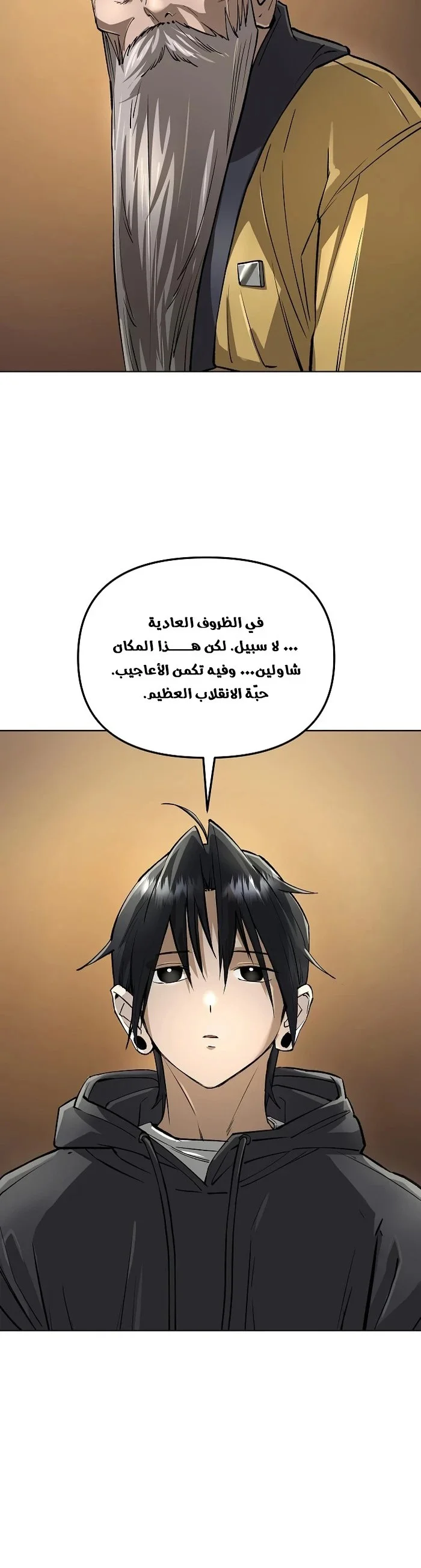 Read Cosmic Heavenly Demon 3077 AR Manga Online