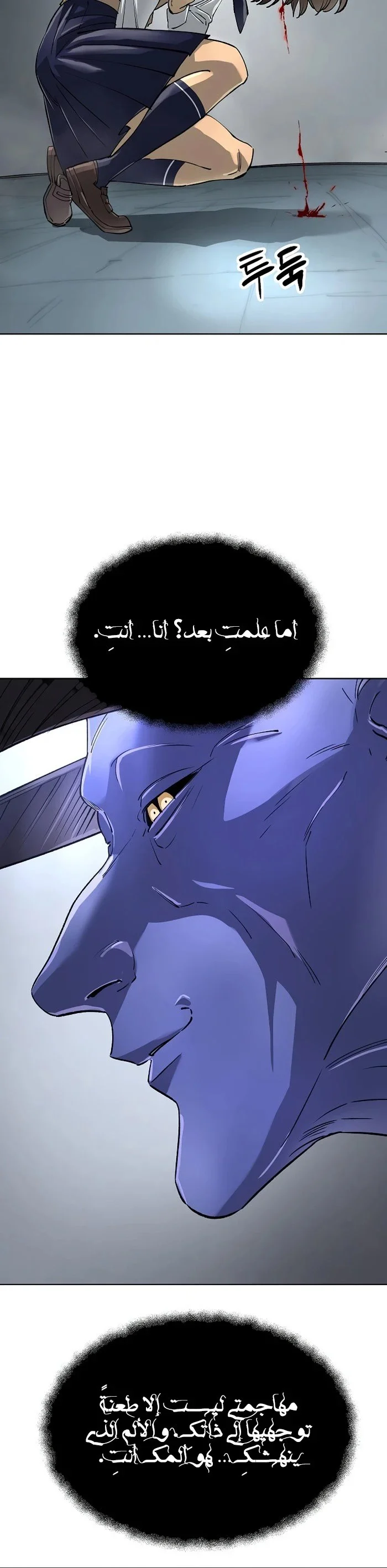 Read Cosmic Heavenly Demon 3077 AR Manga Online
