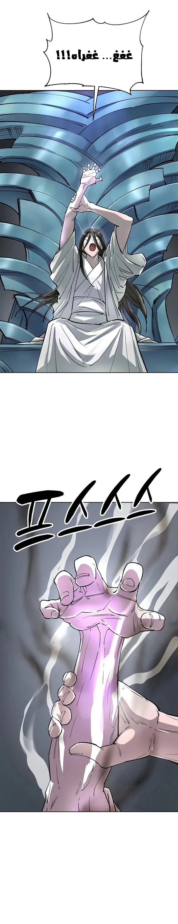 Read Cosmic Heavenly Demon 3077 AR Manga Online