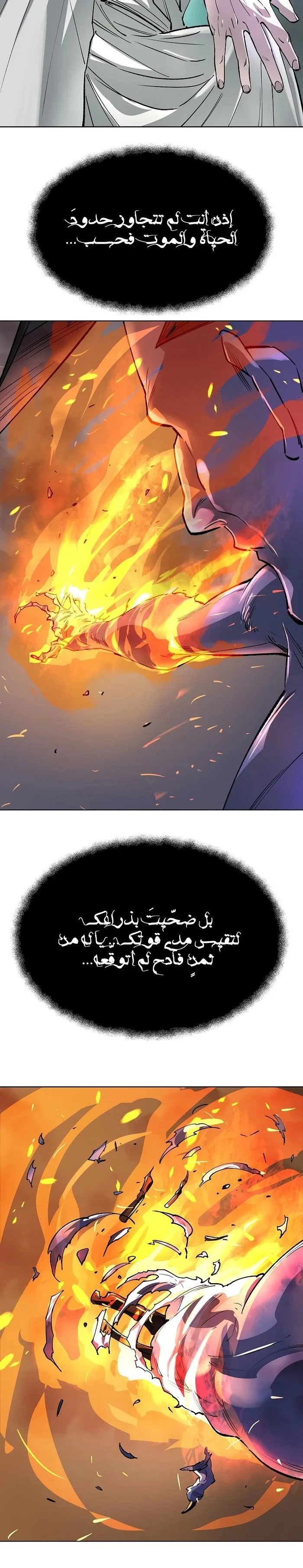 Read Cosmic Heavenly Demon 3077 AR Manga Online