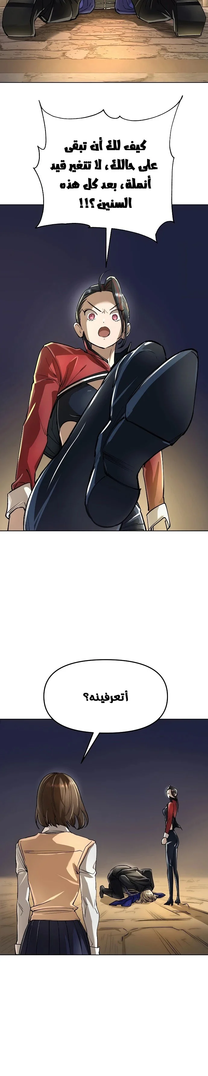 Read Cosmic Heavenly Demon 3077 AR Manga Online