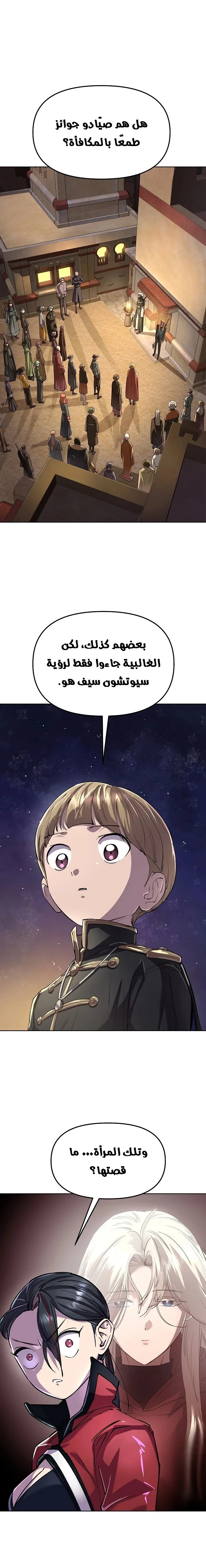 Read Cosmic Heavenly Demon 3077 AR Manga Online