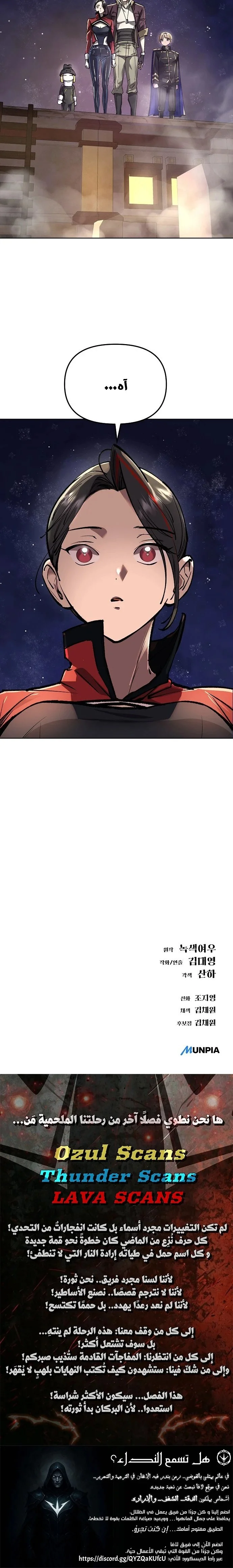 Read Cosmic Heavenly Demon 3077 AR Manga Online