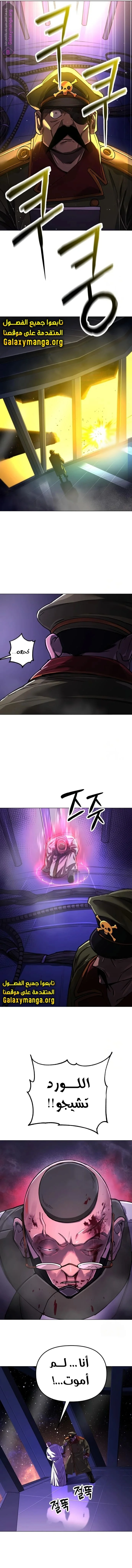 Read Cosmic Heavenly Demon 3077 AR Manga Online
