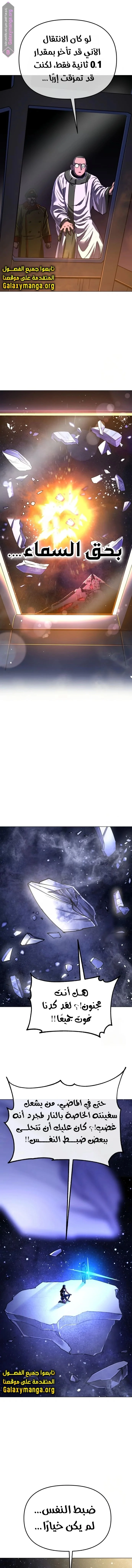 Read Cosmic Heavenly Demon 3077 AR Manga Online