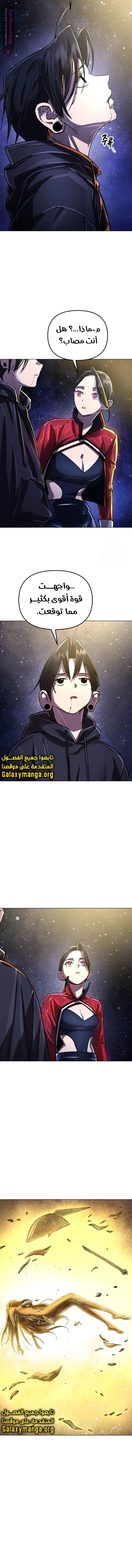 Read Cosmic Heavenly Demon 3077 AR Manga Online