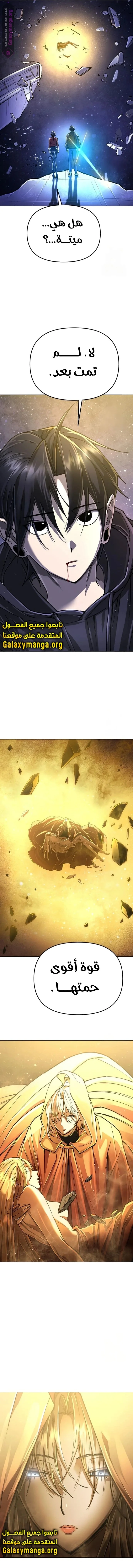 Read Cosmic Heavenly Demon 3077 AR Manga Online