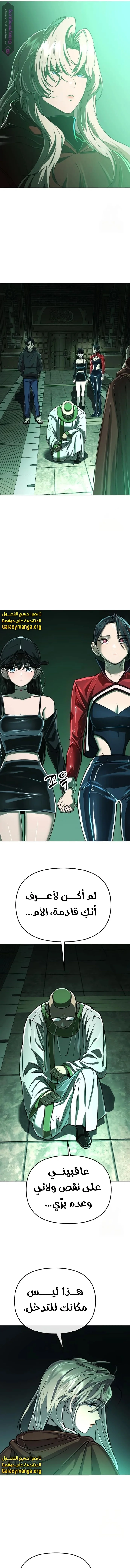 Read Cosmic Heavenly Demon 3077 AR Manga Online