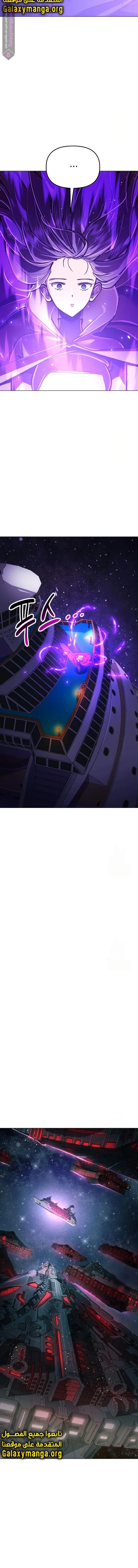 Read Cosmic Heavenly Demon 3077 AR Manga Online