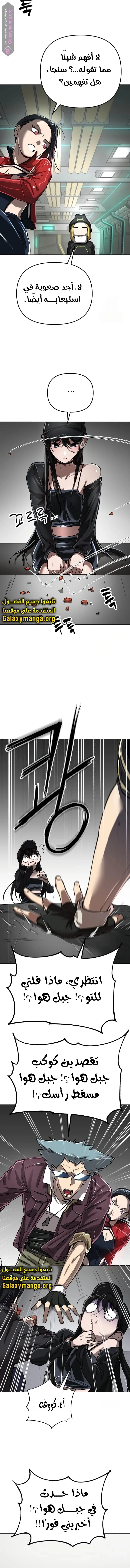 Read Cosmic Heavenly Demon 3077 AR Manga Online