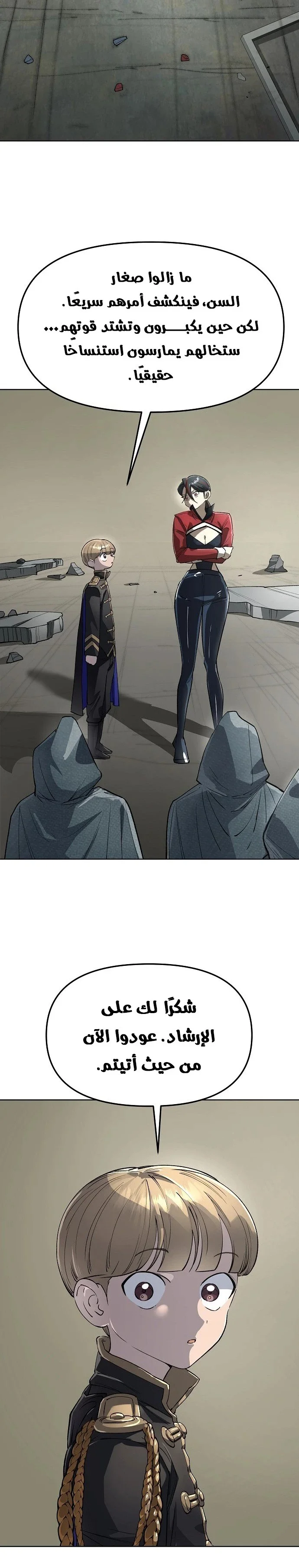 Read Cosmic Heavenly Demon 3077 AR Manga Online