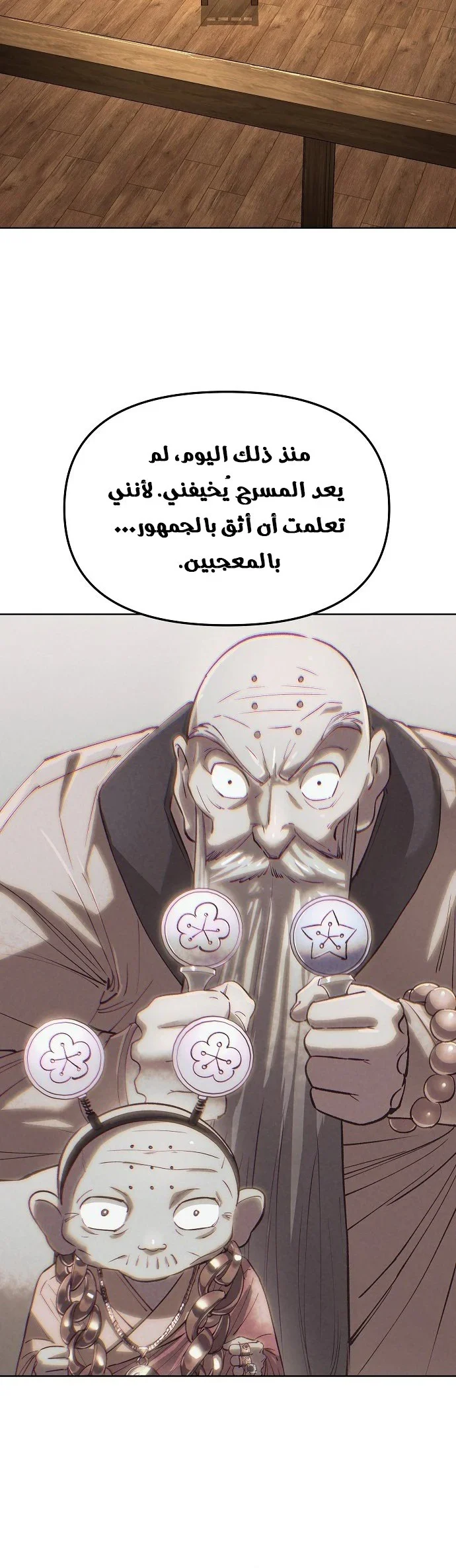 Read Cosmic Heavenly Demon 3077 AR Manga Online