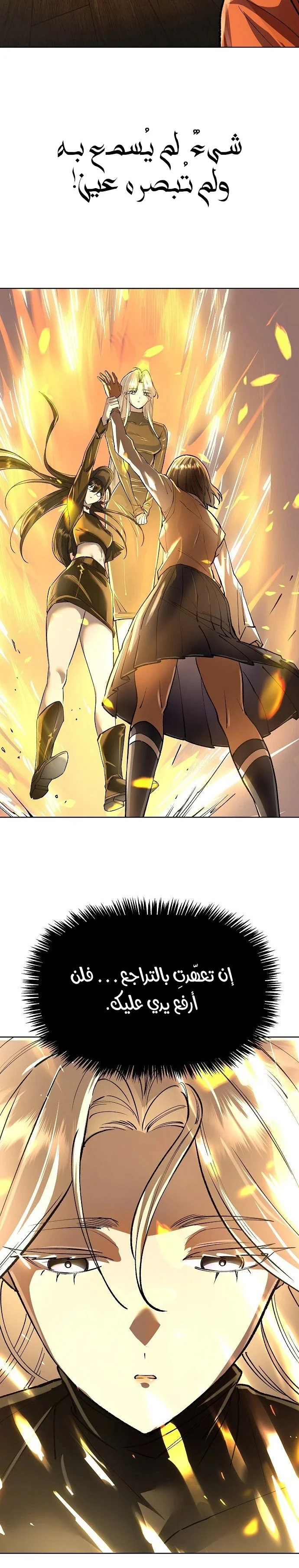 Read Cosmic Heavenly Demon 3077 AR Manga Online