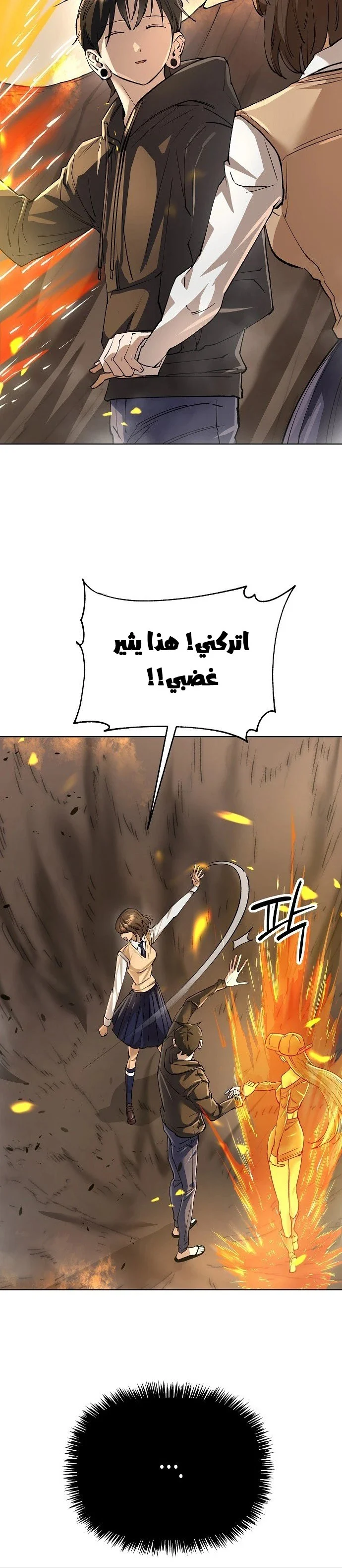 Read Cosmic Heavenly Demon 3077 AR Manga Online