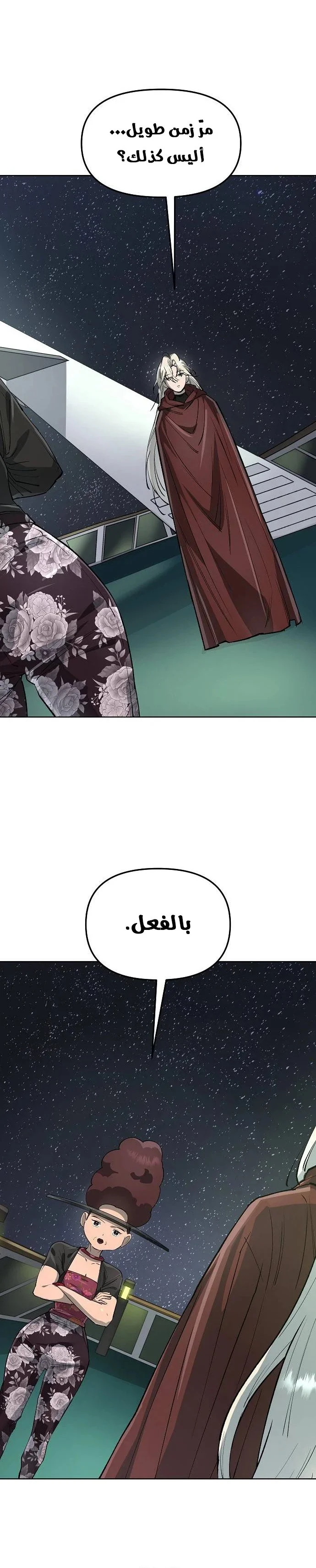 Read Cosmic Heavenly Demon 3077 AR Manga Online