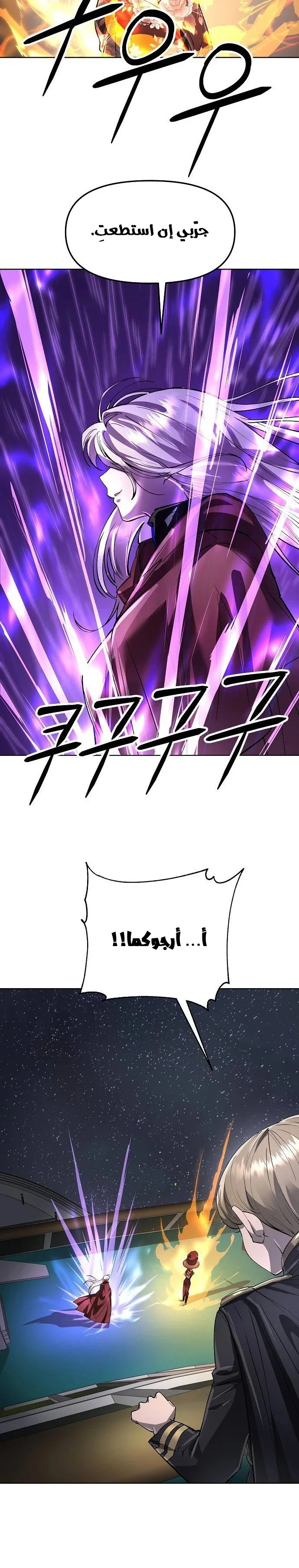 Read Cosmic Heavenly Demon 3077 AR Manga Online
