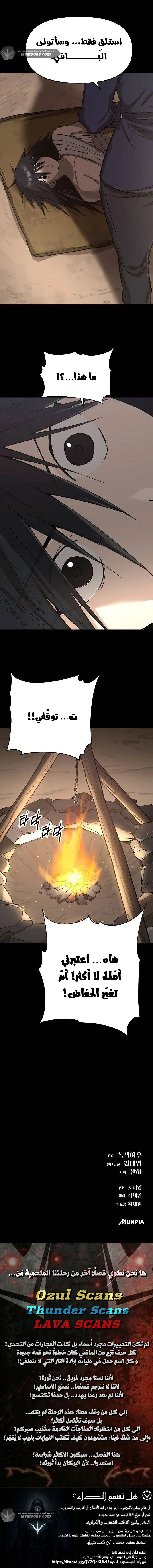 Read Cosmic Heavenly Demon 3077 AR Manga Online