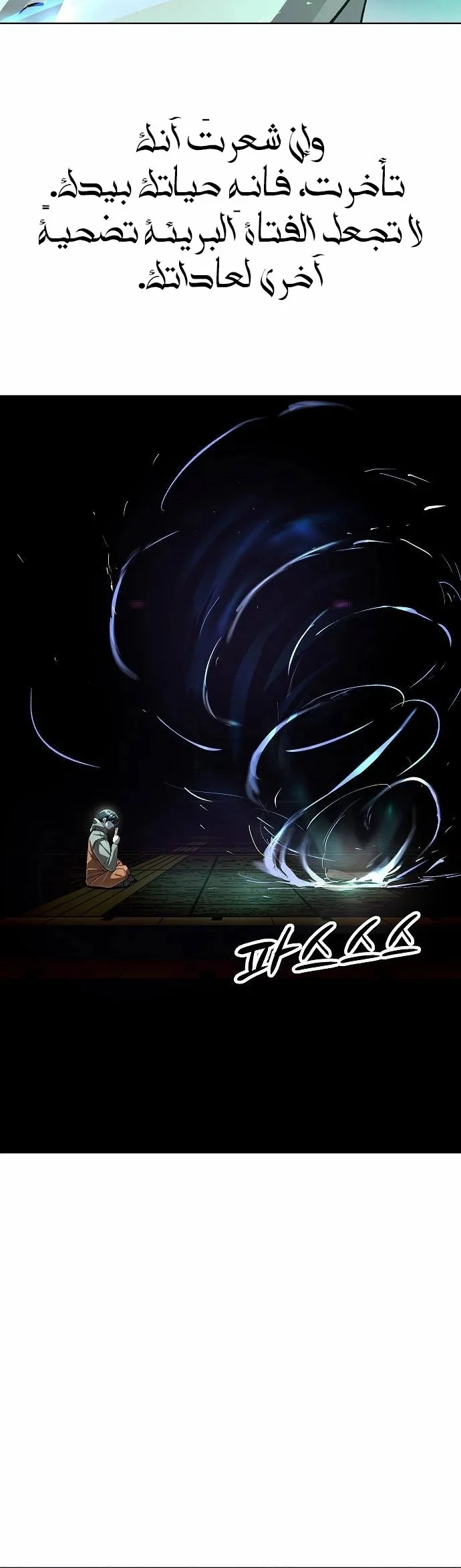 Read Cosmic Heavenly Demon 3077 AR Manga Online