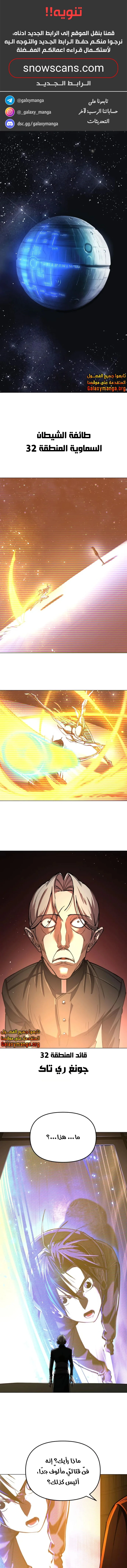 Read Cosmic Heavenly Demon 3077 AR Manga Online
