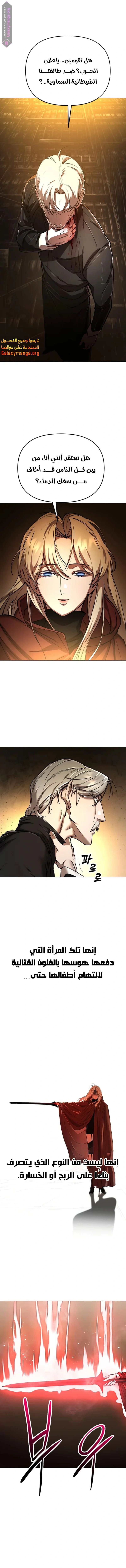 Read Cosmic Heavenly Demon 3077 AR Manga Online