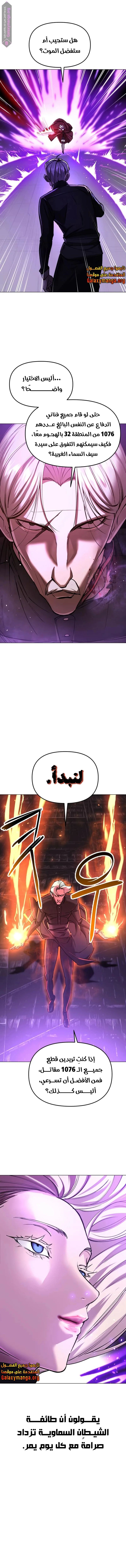 Read Cosmic Heavenly Demon 3077 AR Manga Online