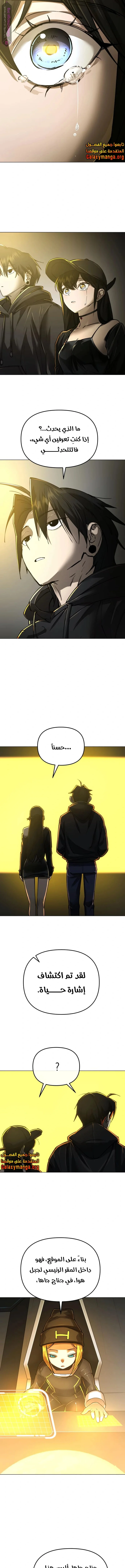 Read Cosmic Heavenly Demon 3077 AR Manga Online
