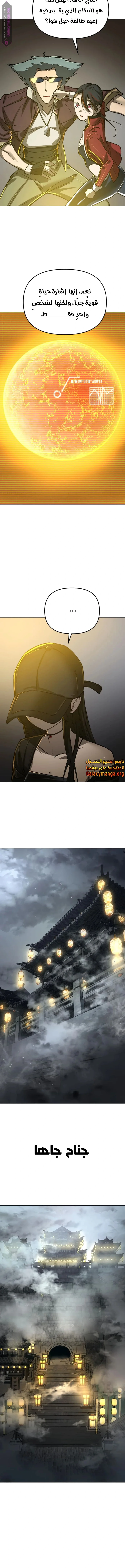 Read Cosmic Heavenly Demon 3077 AR Manga Online