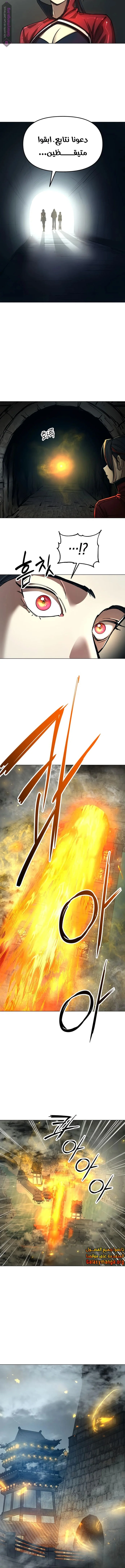 Read Cosmic Heavenly Demon 3077 AR Manga Online