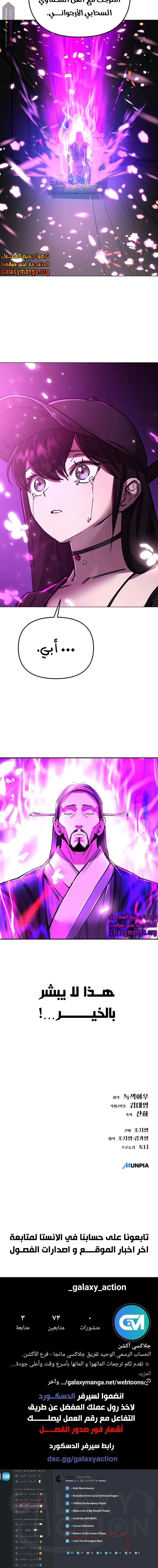 Read Cosmic Heavenly Demon 3077 AR Manga Online