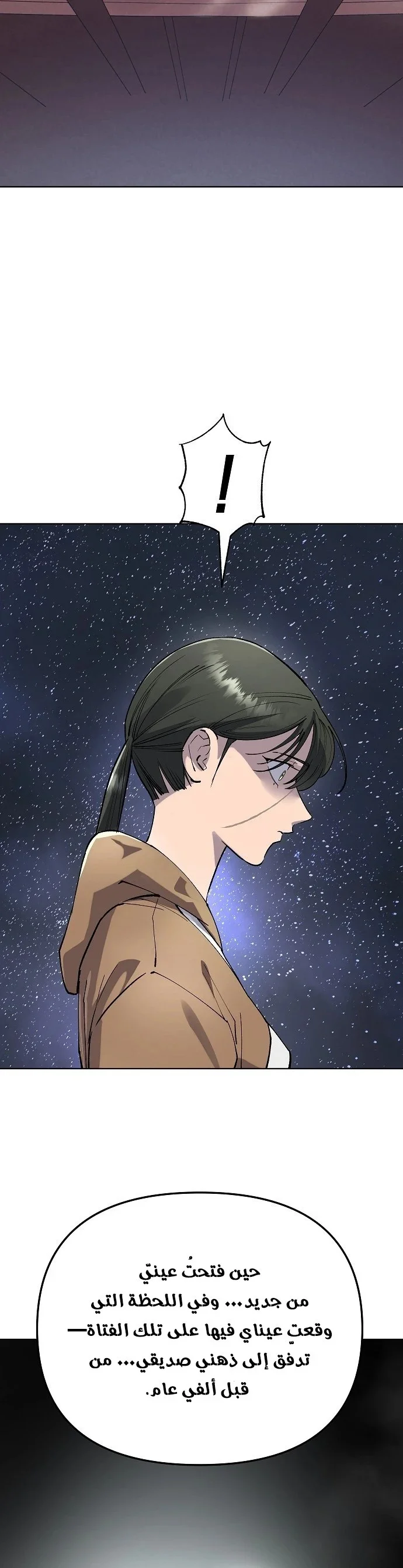 Read Cosmic Heavenly Demon 3077 AR Manga Online