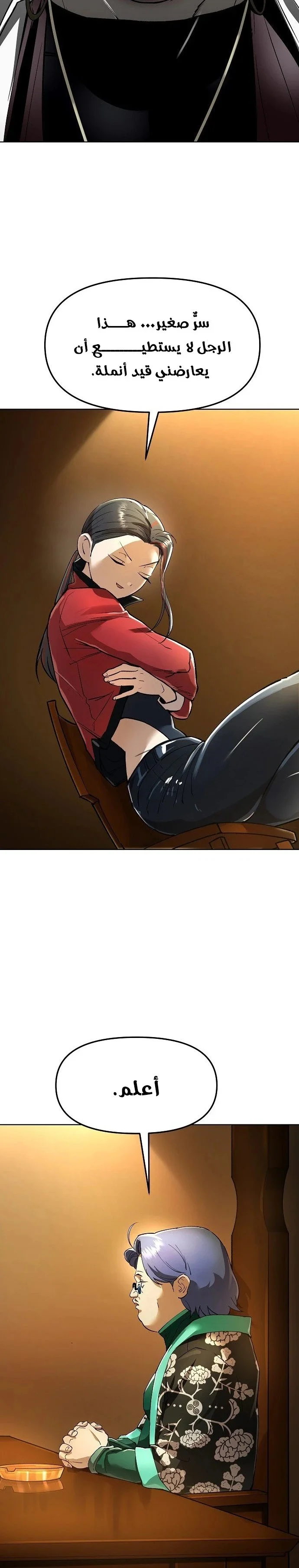 Read Cosmic Heavenly Demon 3077 AR Manga Online