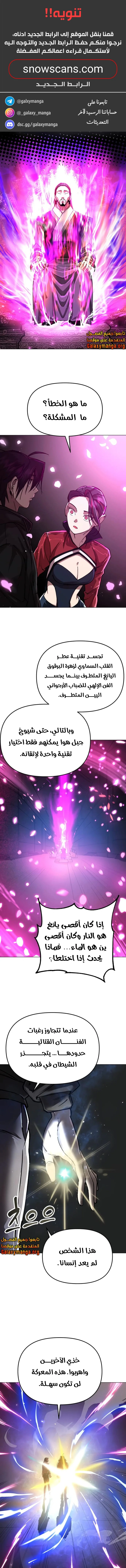 Read Cosmic Heavenly Demon 3077 AR Manga Online