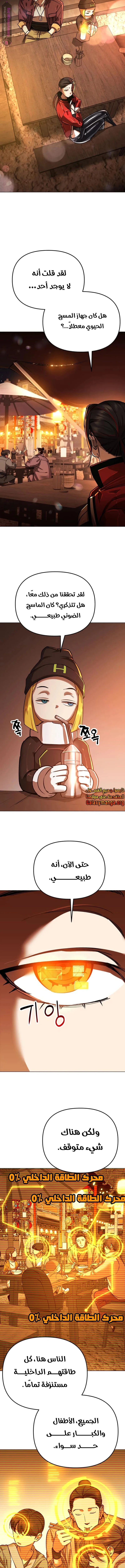Read Cosmic Heavenly Demon 3077 AR Manga Online