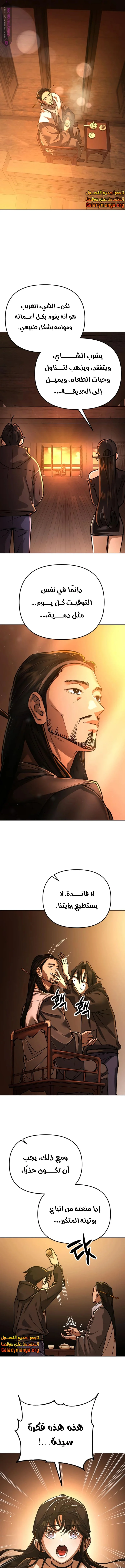 Read Cosmic Heavenly Demon 3077 AR Manga Online