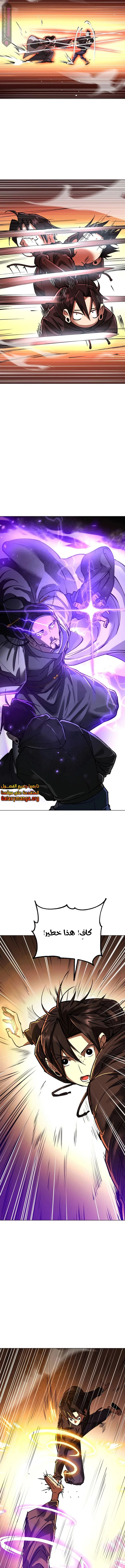 Read Cosmic Heavenly Demon 3077 AR Manga Online
