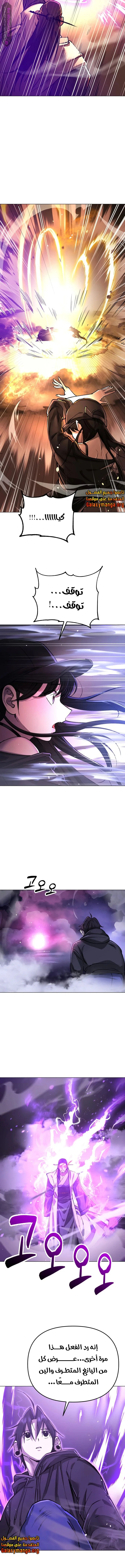 Read Cosmic Heavenly Demon 3077 AR Manga Online