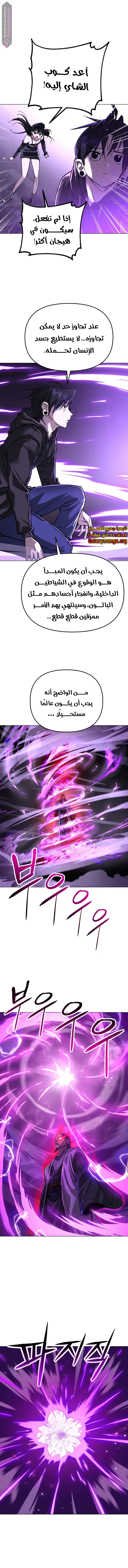 Read Cosmic Heavenly Demon 3077 AR Manga Online