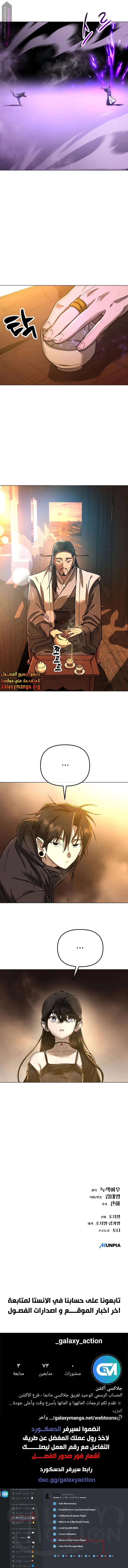 Read Cosmic Heavenly Demon 3077 AR Manga Online