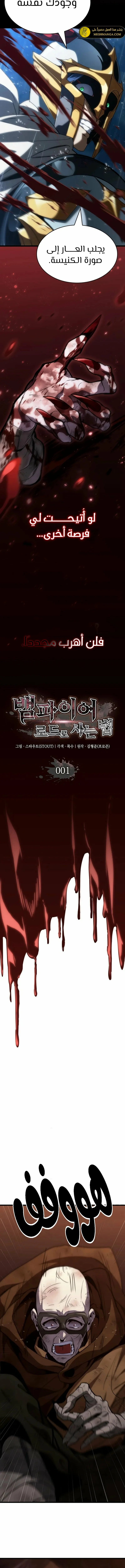 Read Crimson Reset AR Manga Online