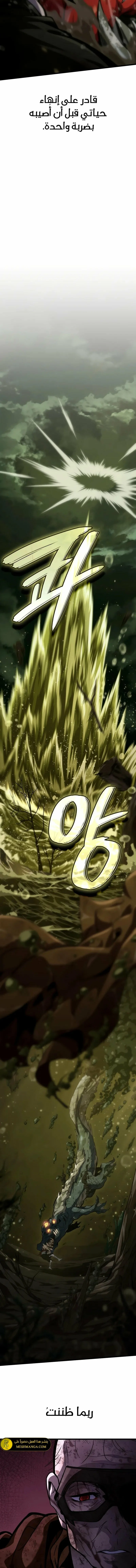 Read Crimson Reset AR Manga Online