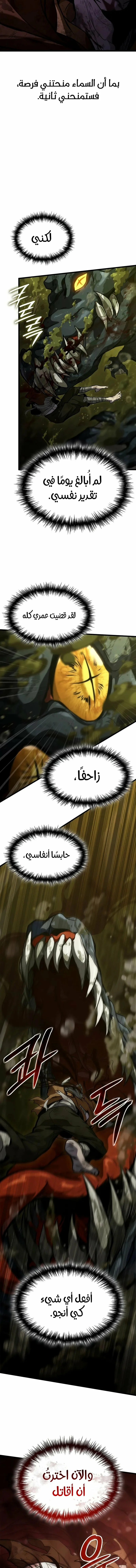 Read Crimson Reset AR Manga Online