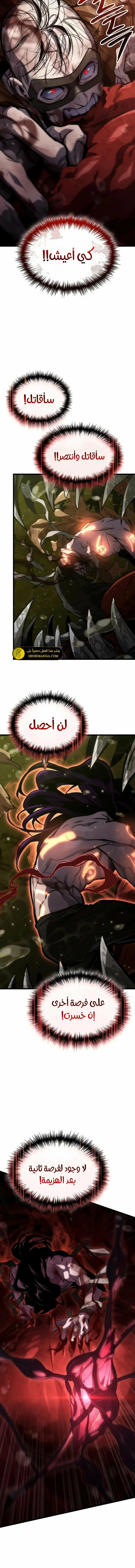 Read Crimson Reset AR Manga Online