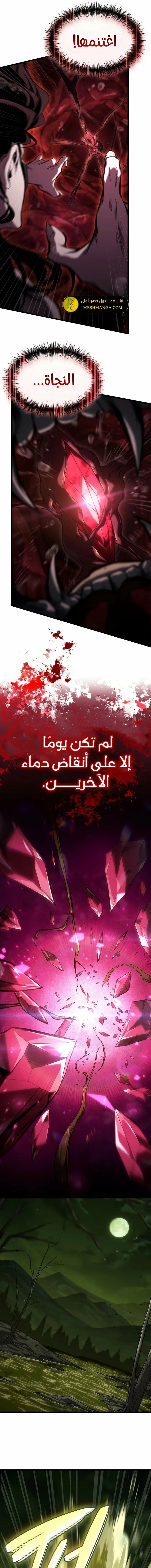 Read Crimson Reset AR Manga Online