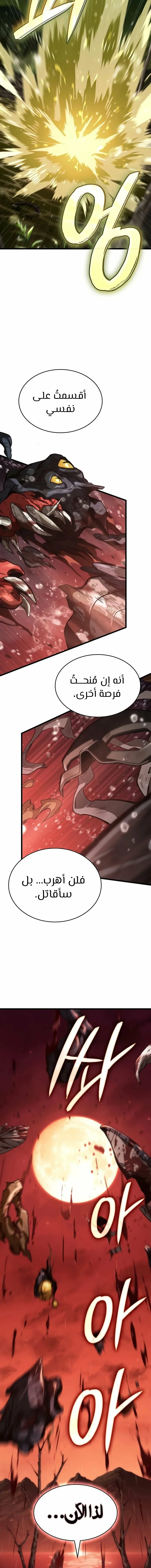 Read Crimson Reset AR Manga Online